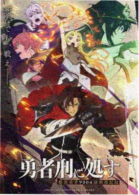 时光代理人 第二季